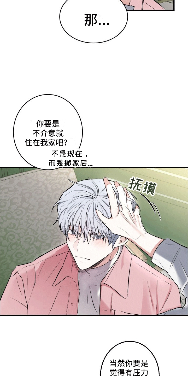 西柚《绿茶也有春天》漫画在线下拉_绿茶也有春天漫画浮云（下拉式阅读）