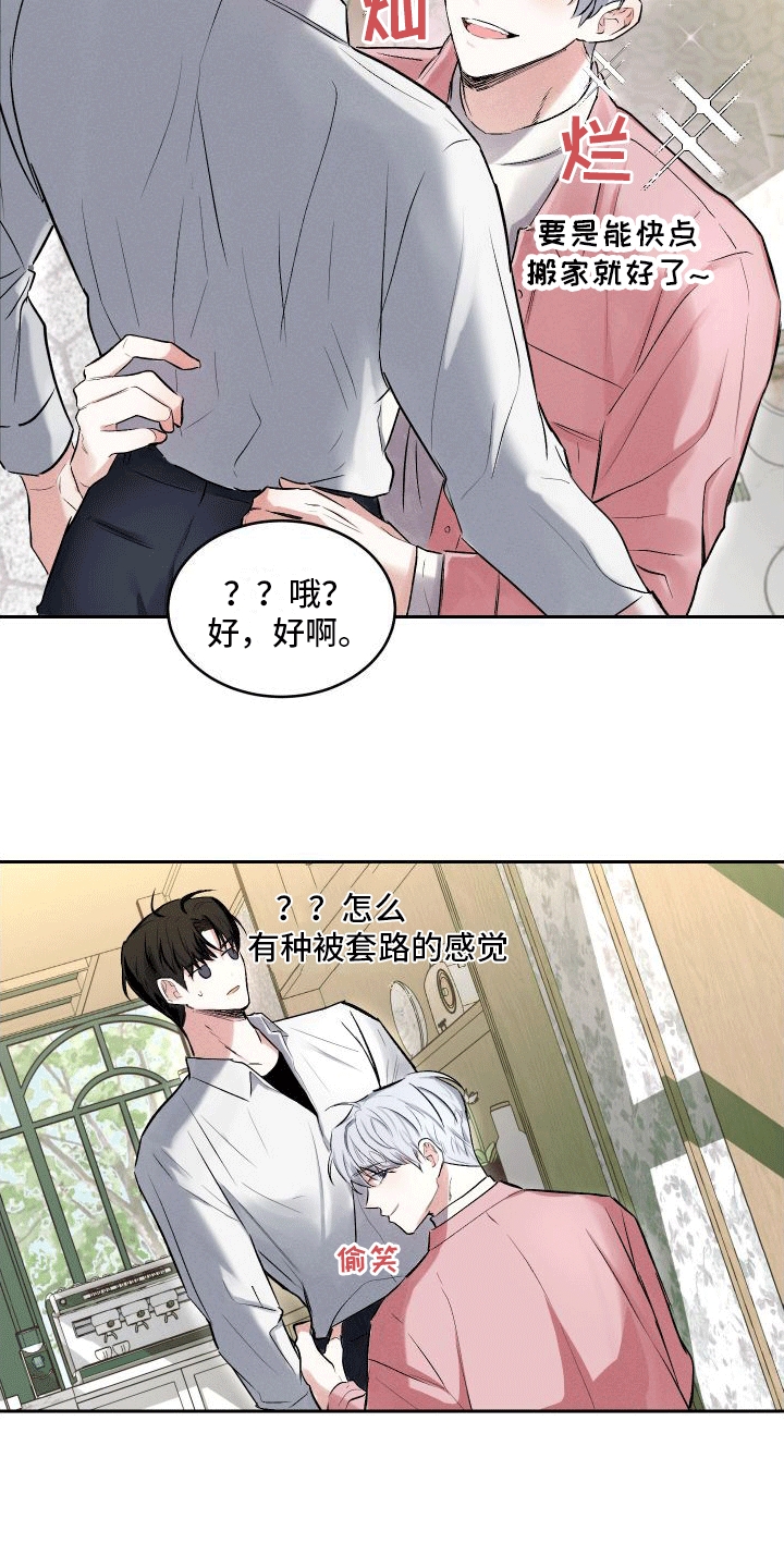 西柚《绿茶也有春天》漫画在线下拉_绿茶也有春天漫画浮云（下拉式阅读）