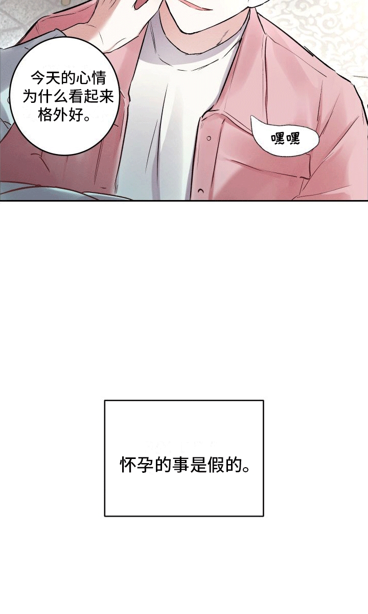 西柚《绿茶也有春天》漫画在线下拉_绿茶也有春天漫画浮云（下拉式阅读）