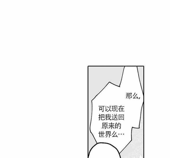 西柚《巨人族的新娘》漫画在线下拉_巨人族的新娘漫画浮云（下拉式阅读）