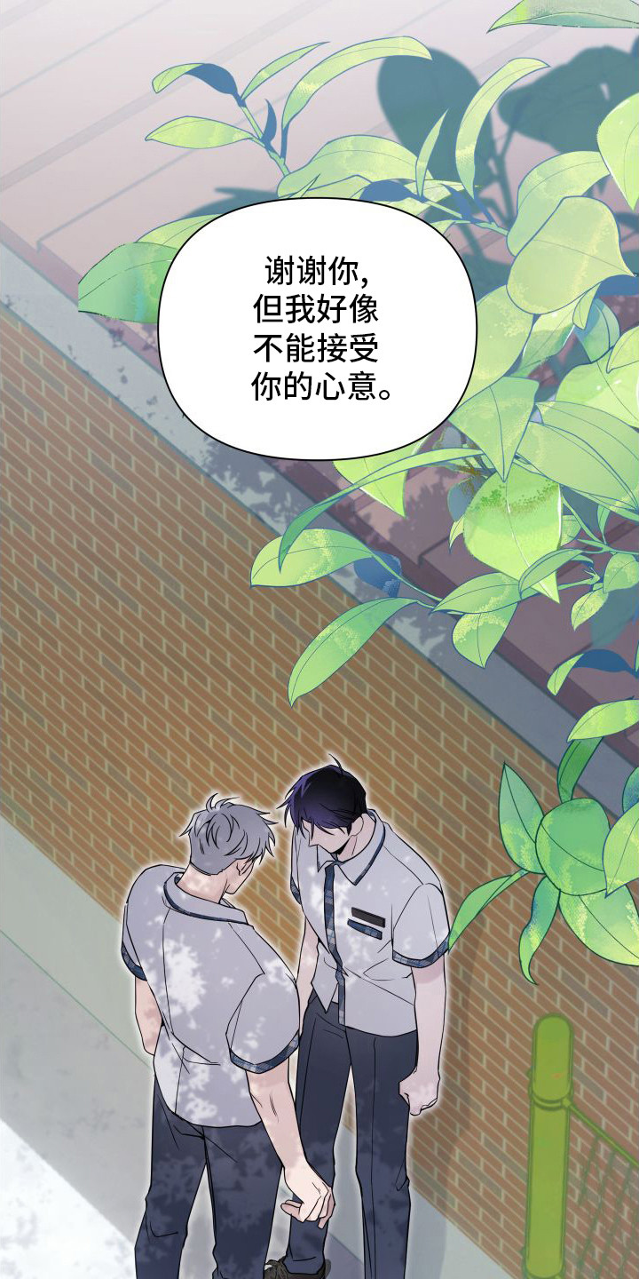 漫画《复仇指南》在线完整版阅读_复仇指南漫画（无弹窗）