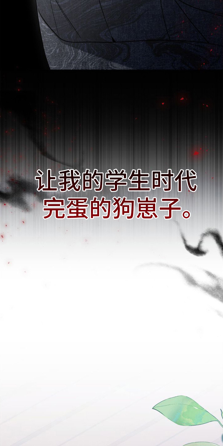 漫画《复仇指南》在线完整版阅读_复仇指南漫画（无弹窗）