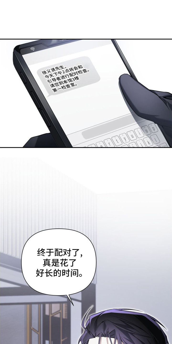 漫画《复仇指南》在线完整版阅读_复仇指南漫画（无弹窗）