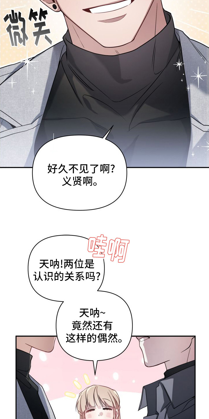 漫画《复仇指南》在线完整版阅读_复仇指南漫画（无弹窗）