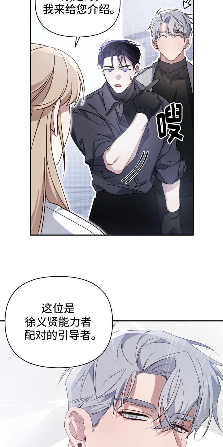 漫画《复仇指南》在线完整版阅读_复仇指南漫画（无弹窗）