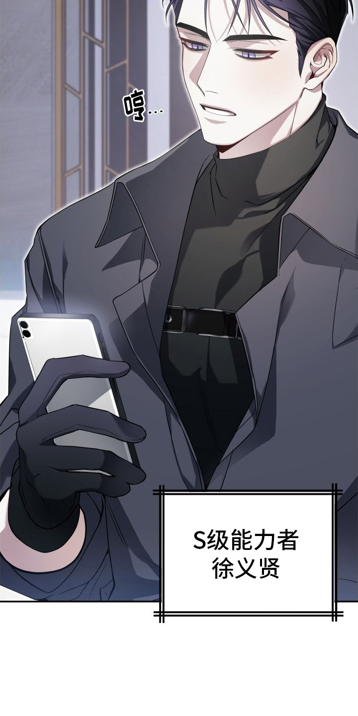 漫画《复仇指南》在线完整版阅读_复仇指南漫画（无弹窗）