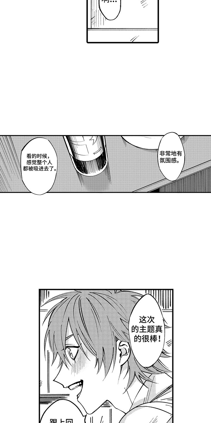 漫画《歌舞伎之旅》在线完整版阅读_歌舞伎之旅漫画（无弹窗）