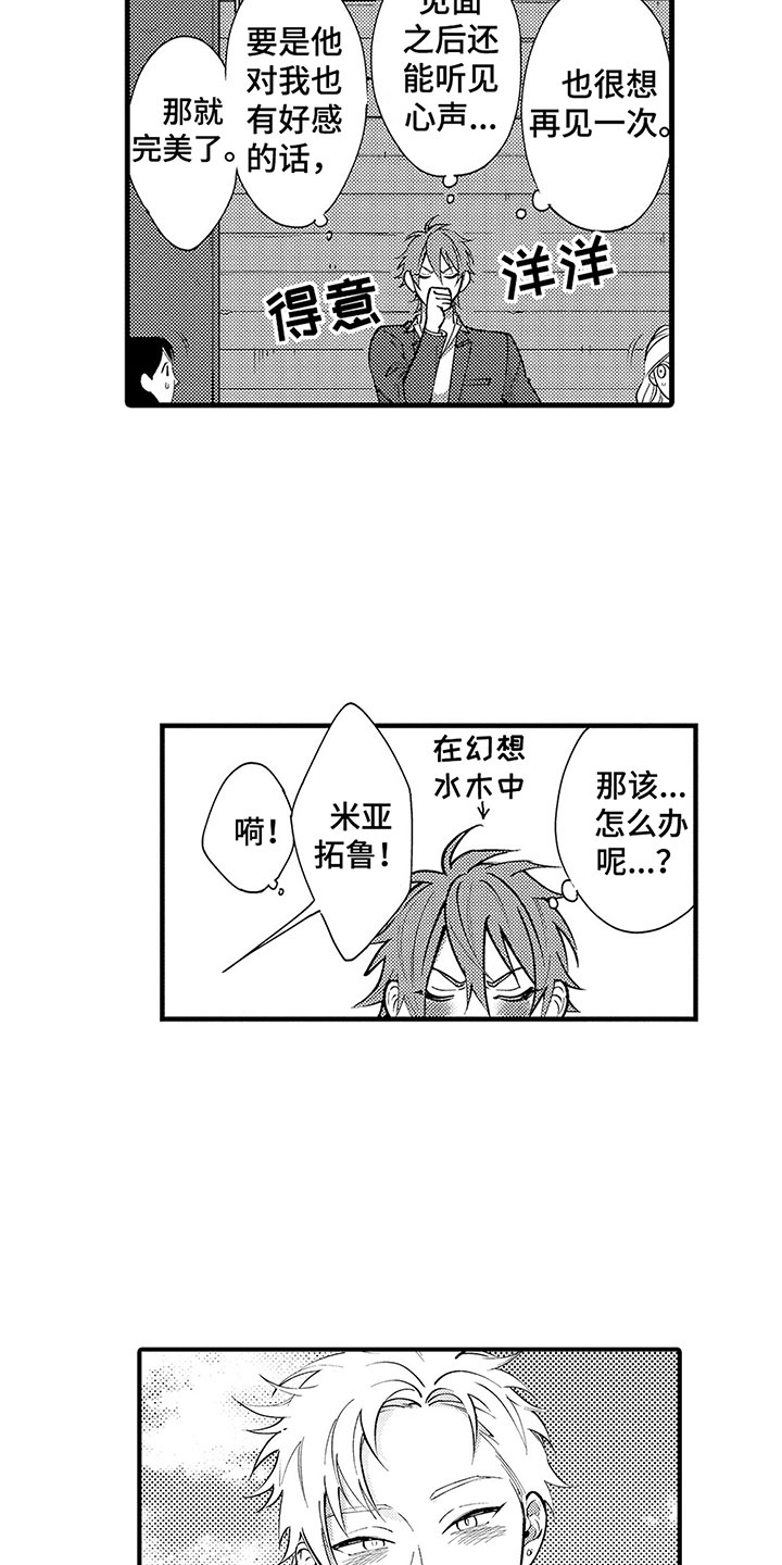 漫画《歌舞伎之旅》在线完整版阅读_歌舞伎之旅漫画（无弹窗）