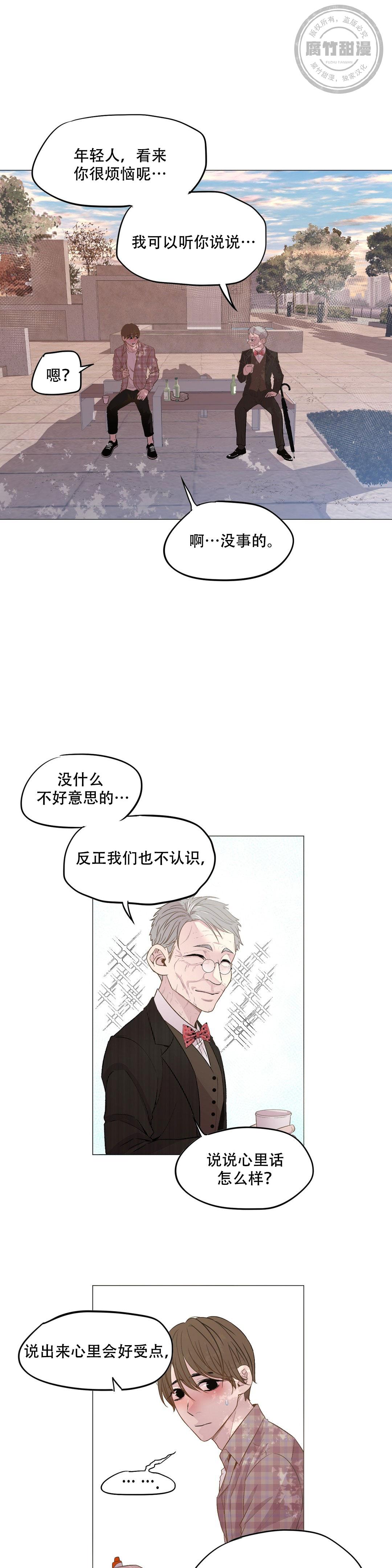 漫画《厌倦的男人》在线阅读_厌倦的男人漫画（无弹窗）