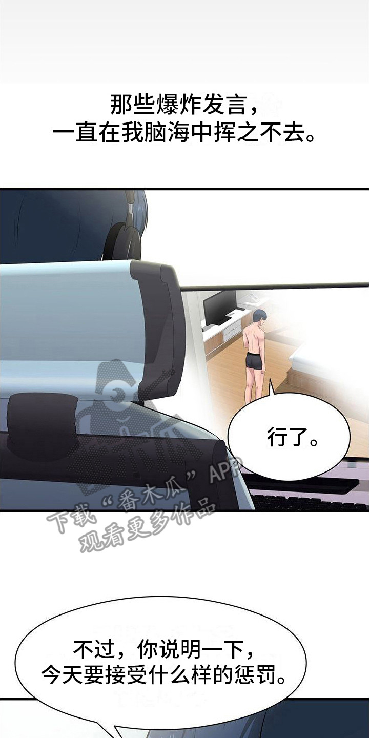 漫画《父亲的硬盘》在线完整版阅读_父亲的硬盘漫画（无弹窗）