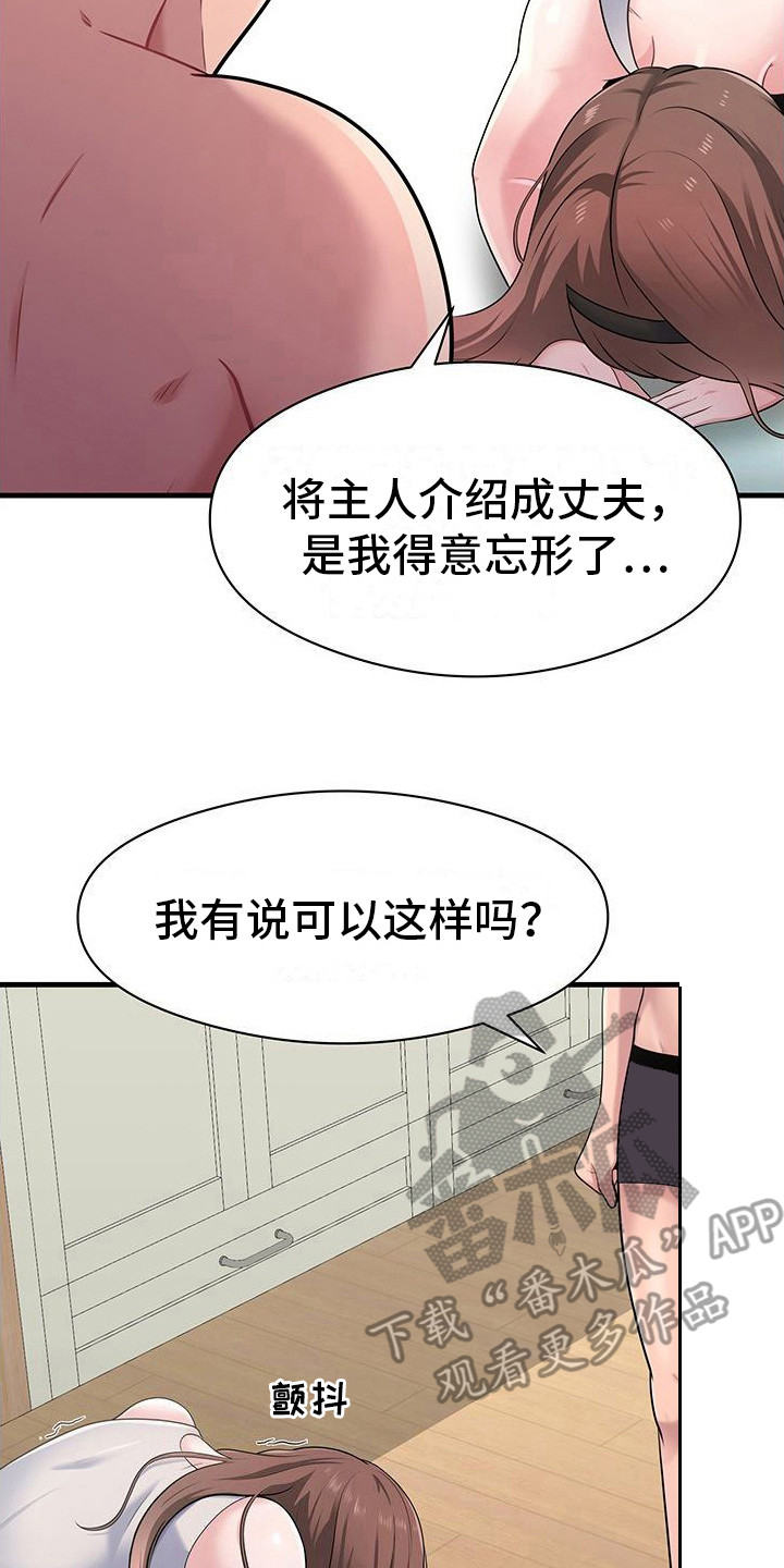 漫画《父亲的硬盘》在线完整版阅读_父亲的硬盘漫画（无弹窗）