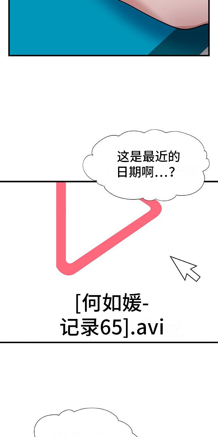 漫画《父亲的硬盘》在线完整版阅读_父亲的硬盘漫画（无弹窗）