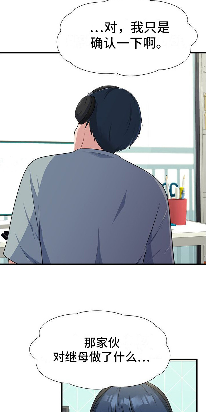 漫画《父亲的硬盘》在线完整版阅读_父亲的硬盘漫画（无弹窗）
