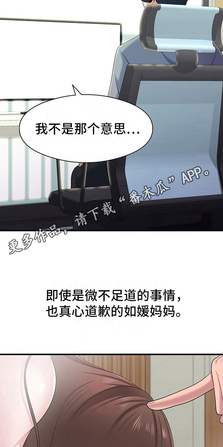 漫画《父亲的硬盘》在线完整版阅读_父亲的硬盘漫画（无弹窗）