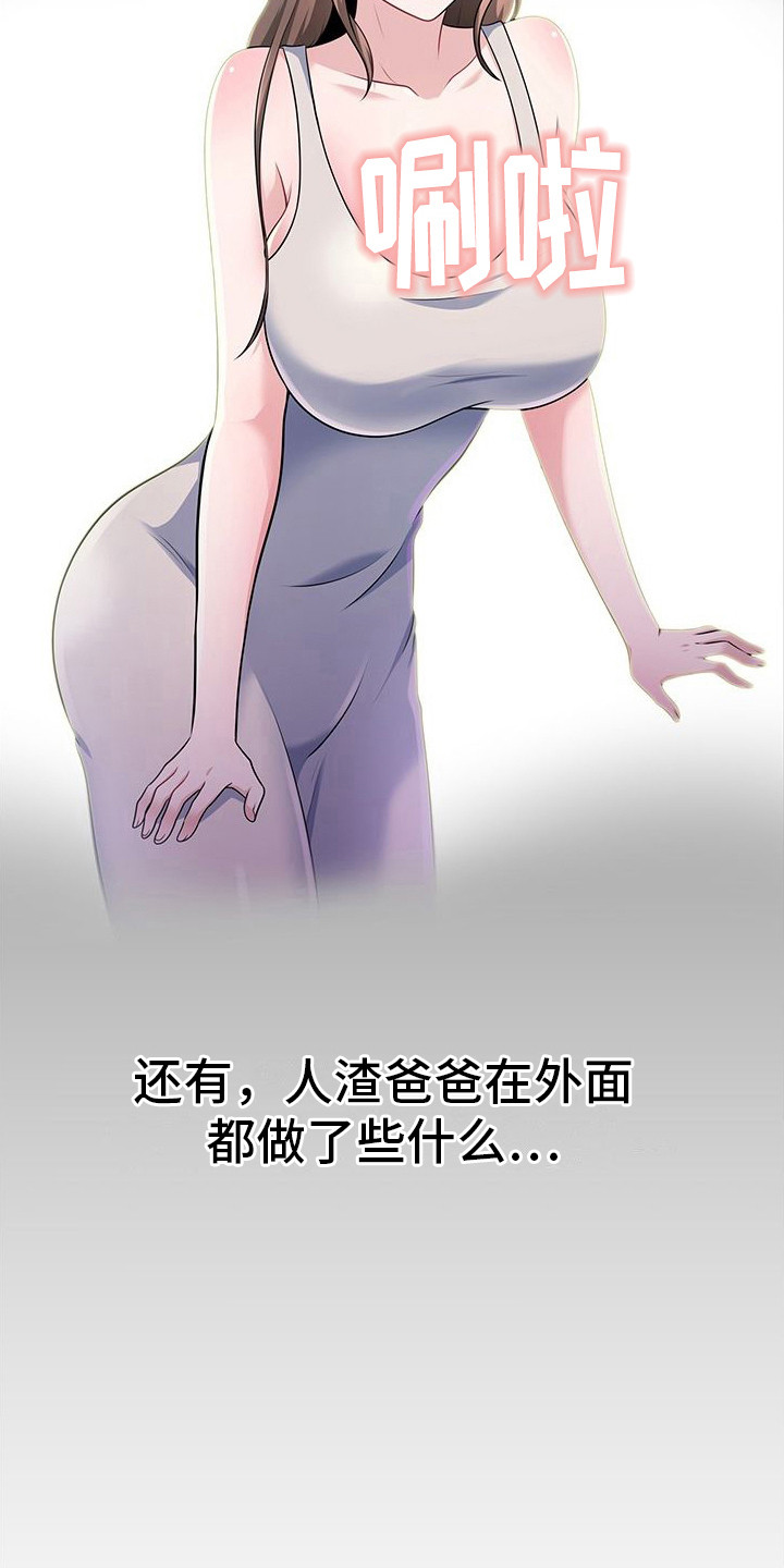 漫画《父亲的硬盘》在线完整版阅读_父亲的硬盘漫画（无弹窗）
