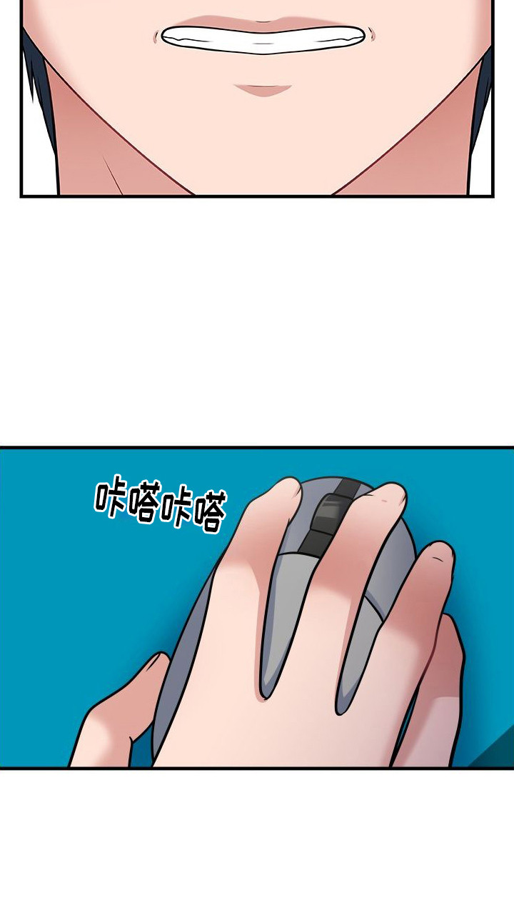 漫画《父亲的硬盘》在线完整版阅读_父亲的硬盘漫画（无弹窗）