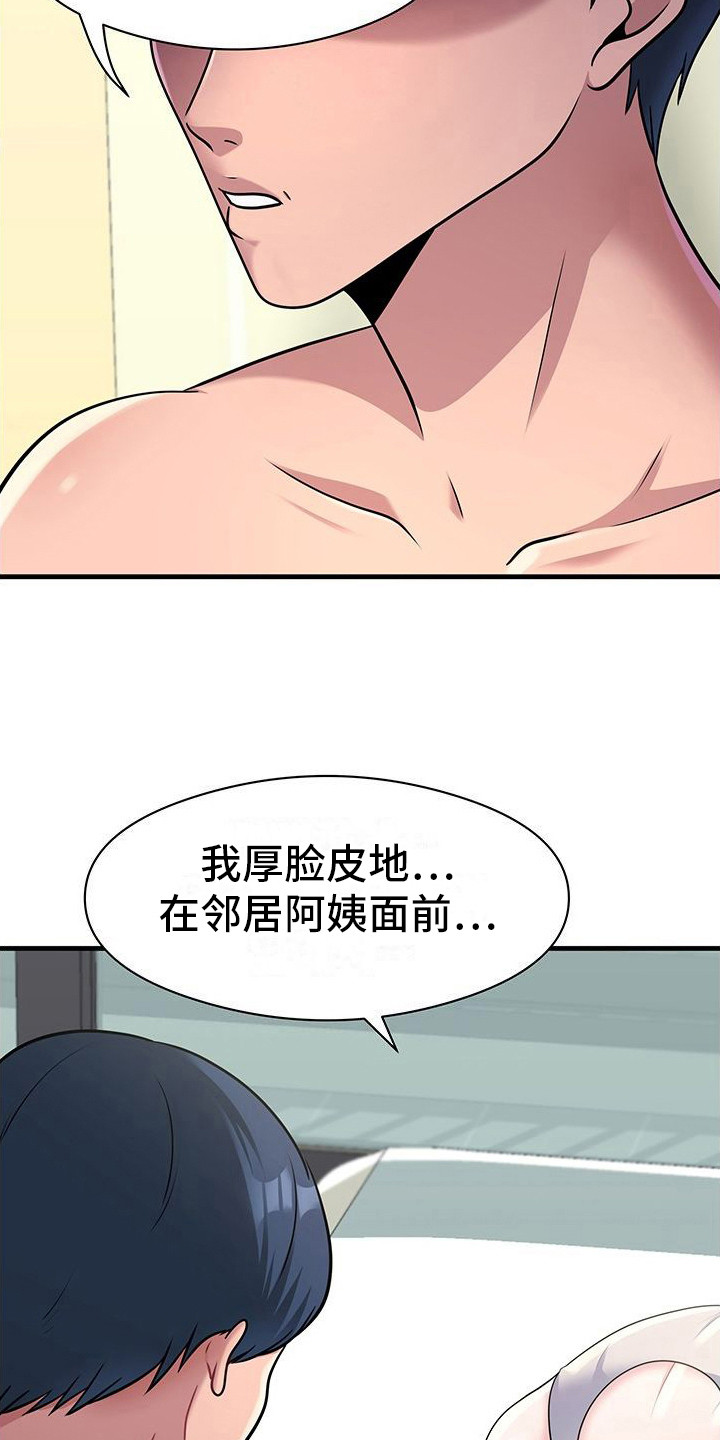 漫画《父亲的硬盘》在线完整版阅读_父亲的硬盘漫画（无弹窗）