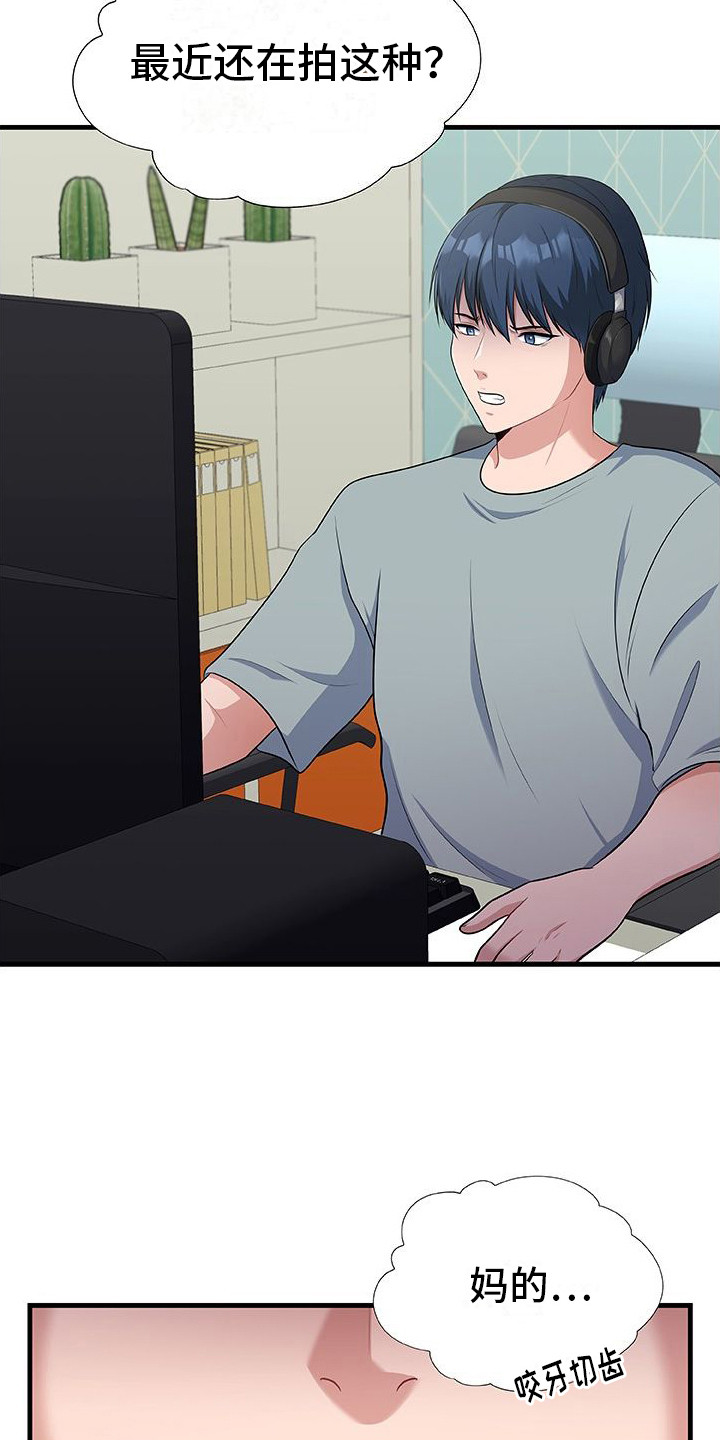漫画《父亲的硬盘》在线完整版阅读_父亲的硬盘漫画（无弹窗）