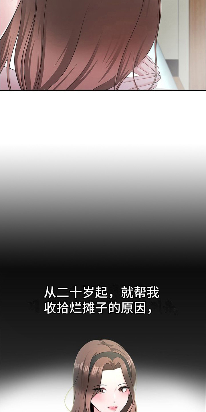 漫画《父亲的硬盘》在线完整版阅读_父亲的硬盘漫画（无弹窗）