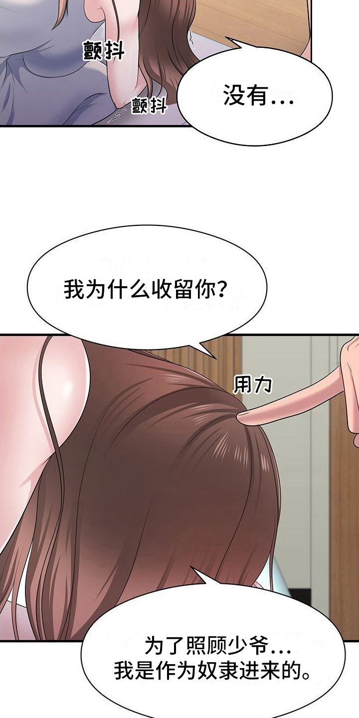 漫画《父亲的硬盘》在线完整版阅读_父亲的硬盘漫画（无弹窗）