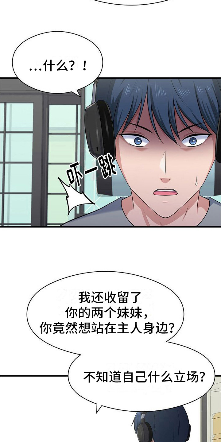 漫画《父亲的硬盘》在线完整版阅读_父亲的硬盘漫画（无弹窗）