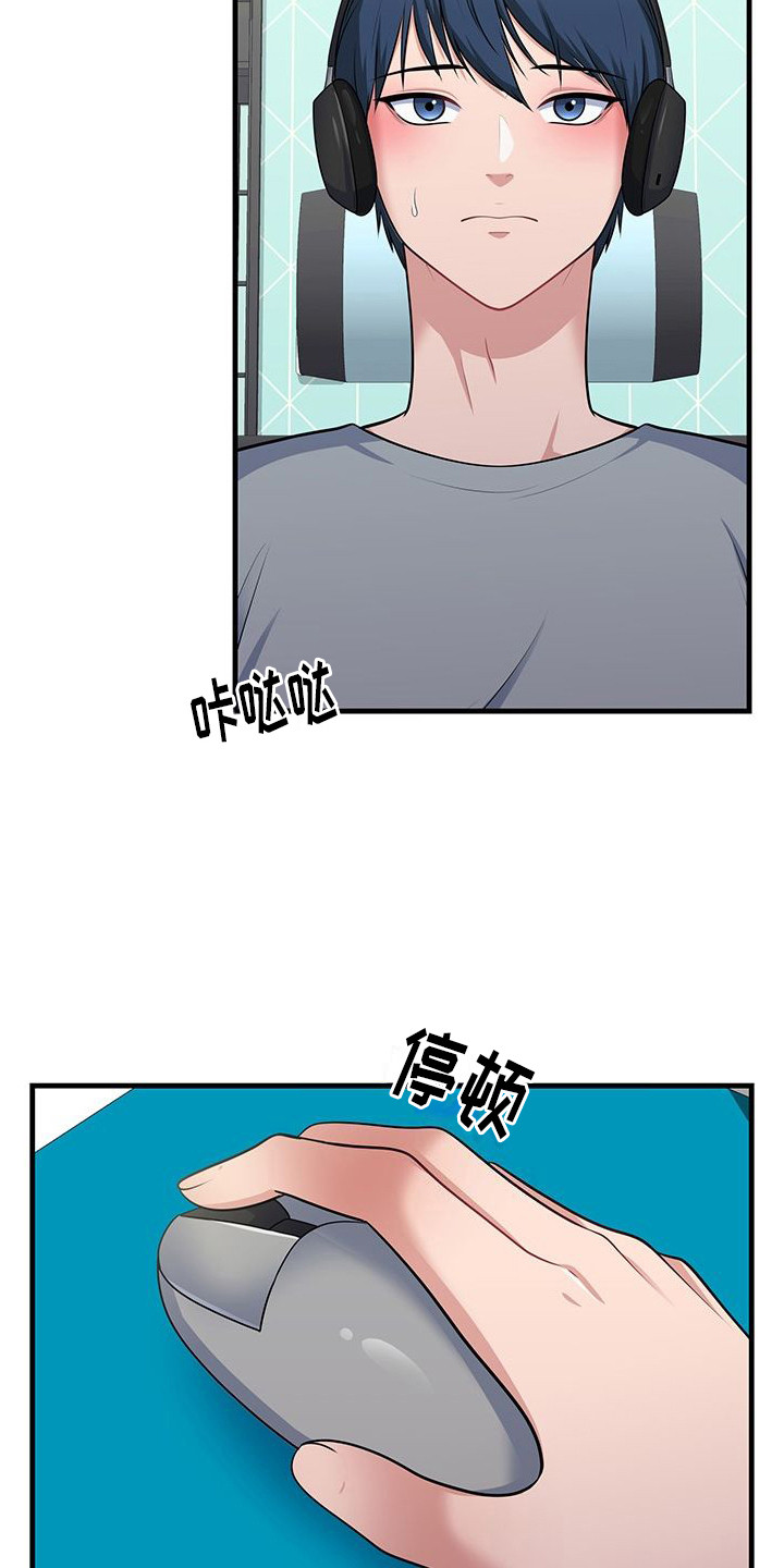 漫画《父亲的硬盘》在线完整版阅读_父亲的硬盘漫画（无弹窗）