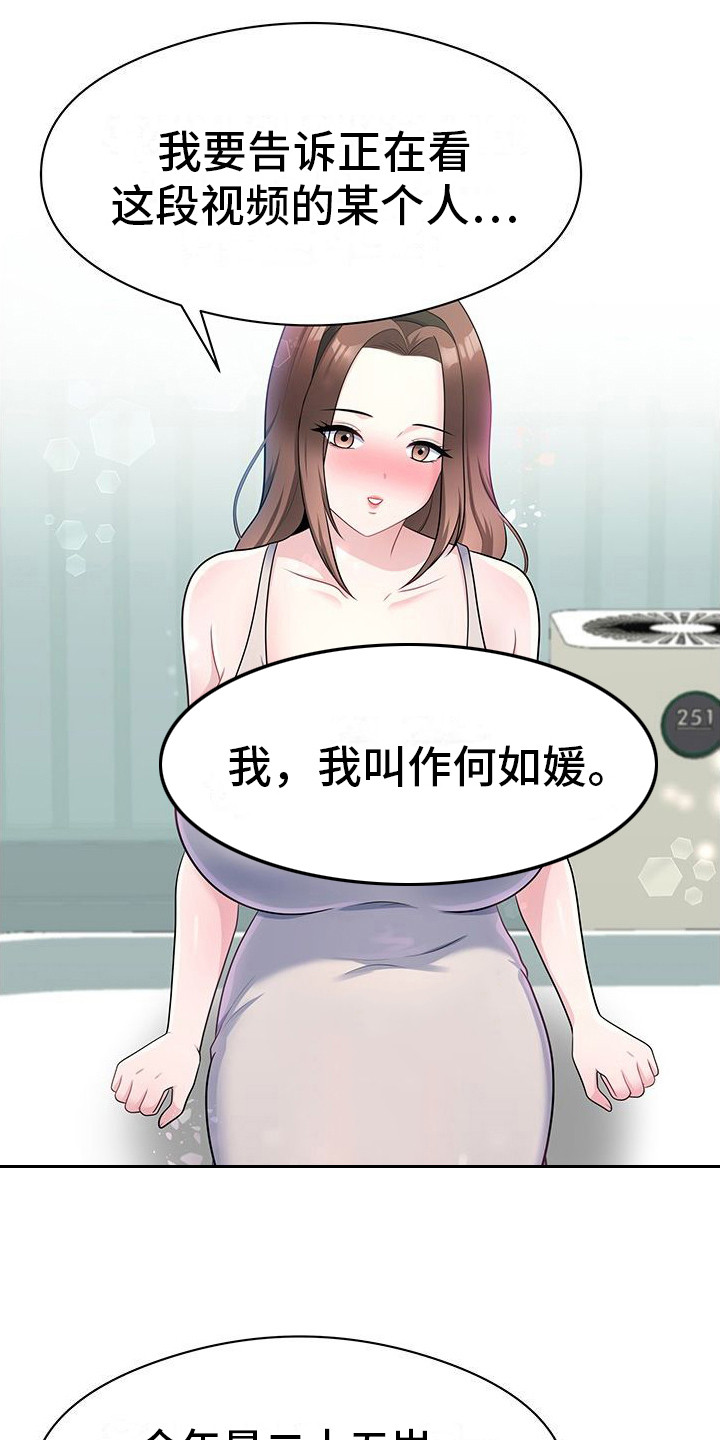 漫画《父亲的硬盘》在线完整版阅读_父亲的硬盘漫画（无弹窗）