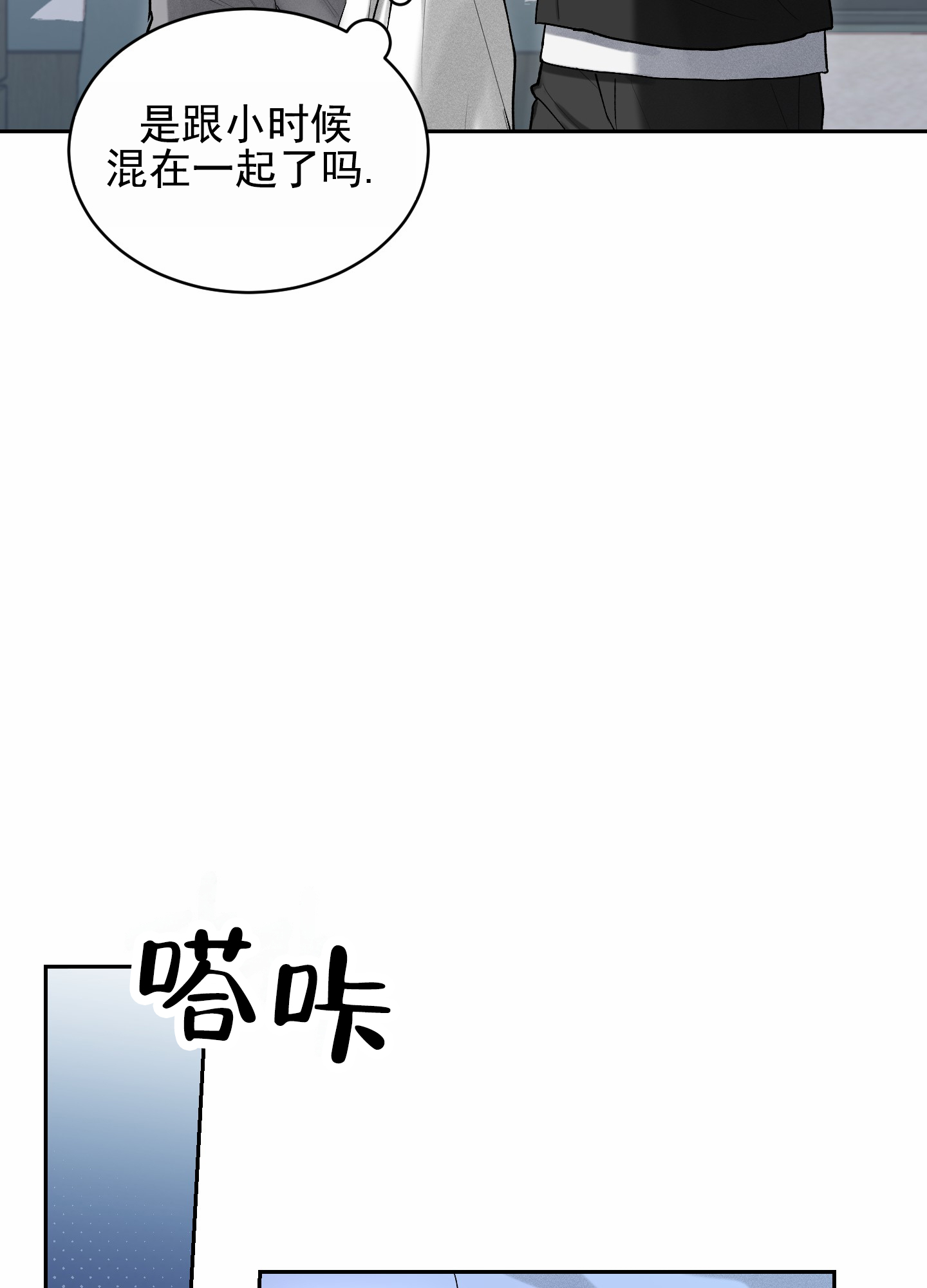 西柚《病娇弟弟》漫画在线下拉_病娇弟弟漫画浮云（下拉式阅读）