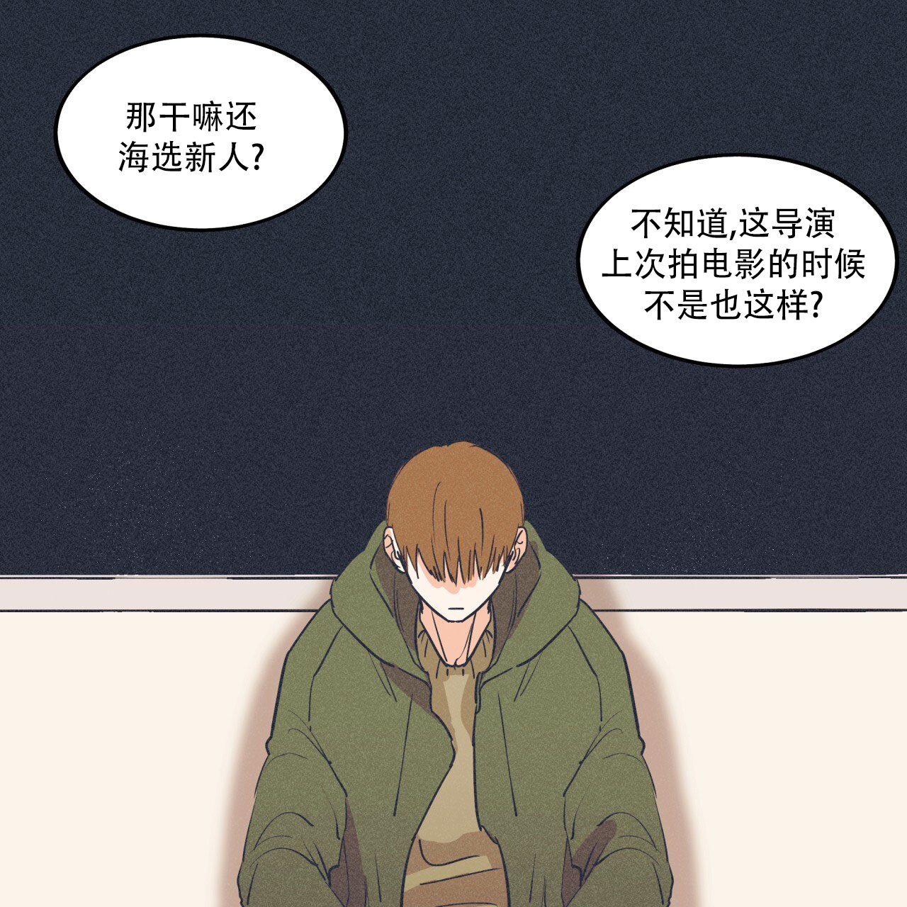 漫画《戏剧性信号》在线完整版阅读_戏剧性信号漫画（无弹窗）