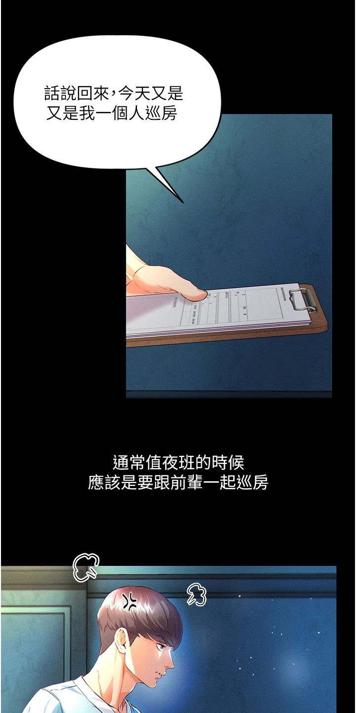 漫画《弟子圣手》在线完整版阅读_弟子圣手漫画（无弹窗）
