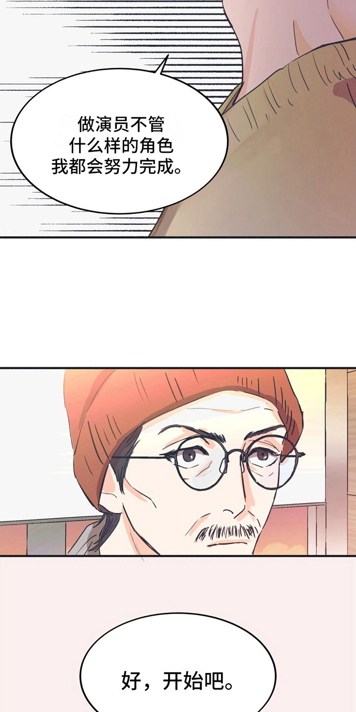 西柚《戏剧性出场》漫画在线下拉_戏剧性出场漫画浮云（下拉式阅读）