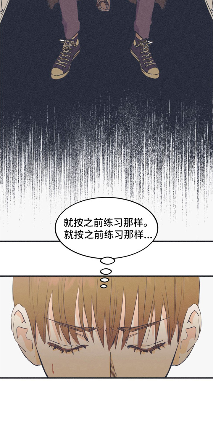 西柚《戏剧性出场》漫画在线下拉_戏剧性出场漫画浮云（下拉式阅读）