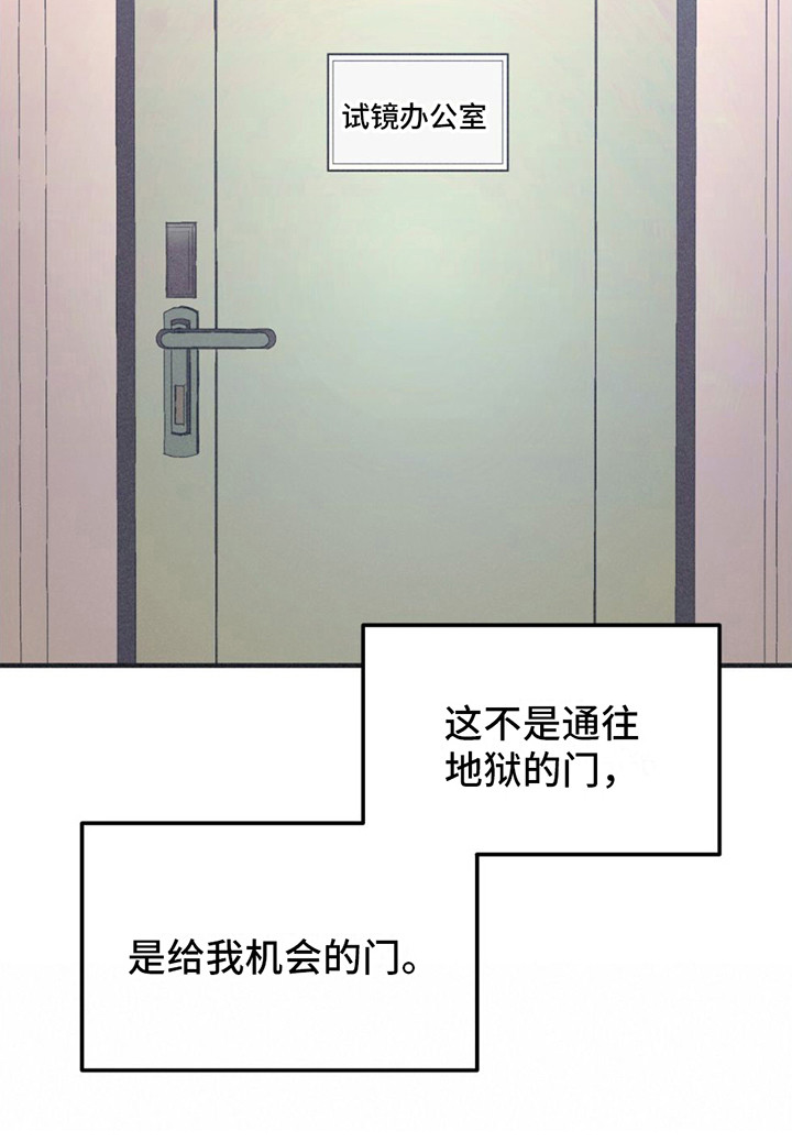 西柚《戏剧性出场》漫画在线下拉_戏剧性出场漫画浮云（下拉式阅读）