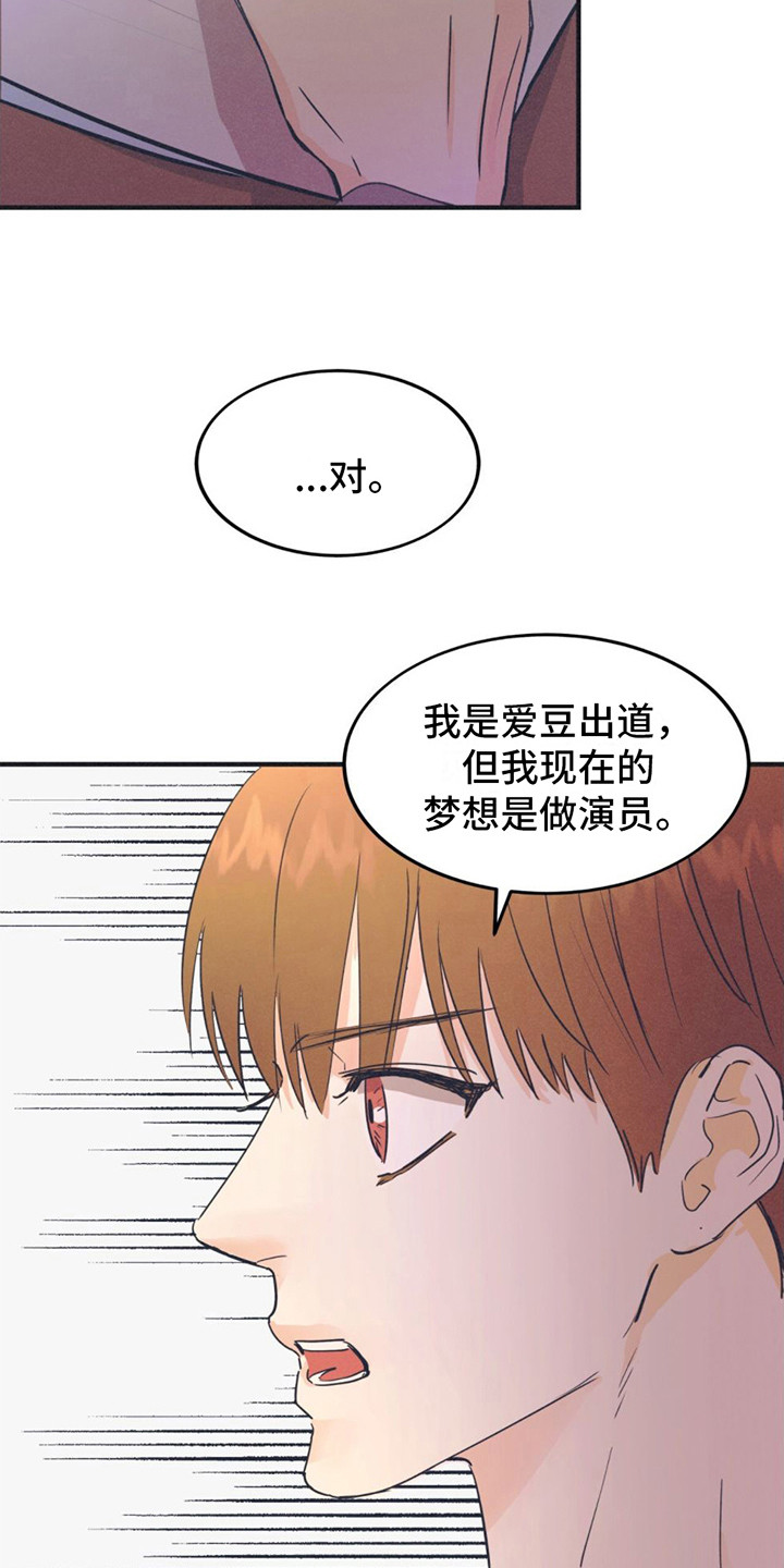 西柚《戏剧性出场》漫画在线下拉_戏剧性出场漫画浮云（下拉式阅读）