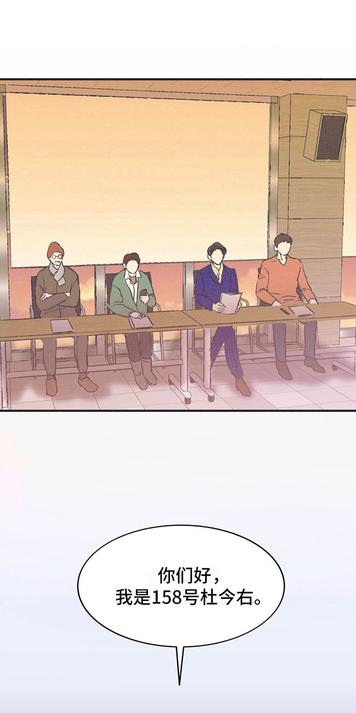 西柚《戏剧性出场》漫画在线下拉_戏剧性出场漫画浮云（下拉式阅读）