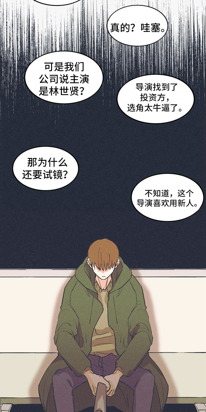 西柚《戏剧性出场》漫画在线下拉_戏剧性出场漫画浮云（下拉式阅读）