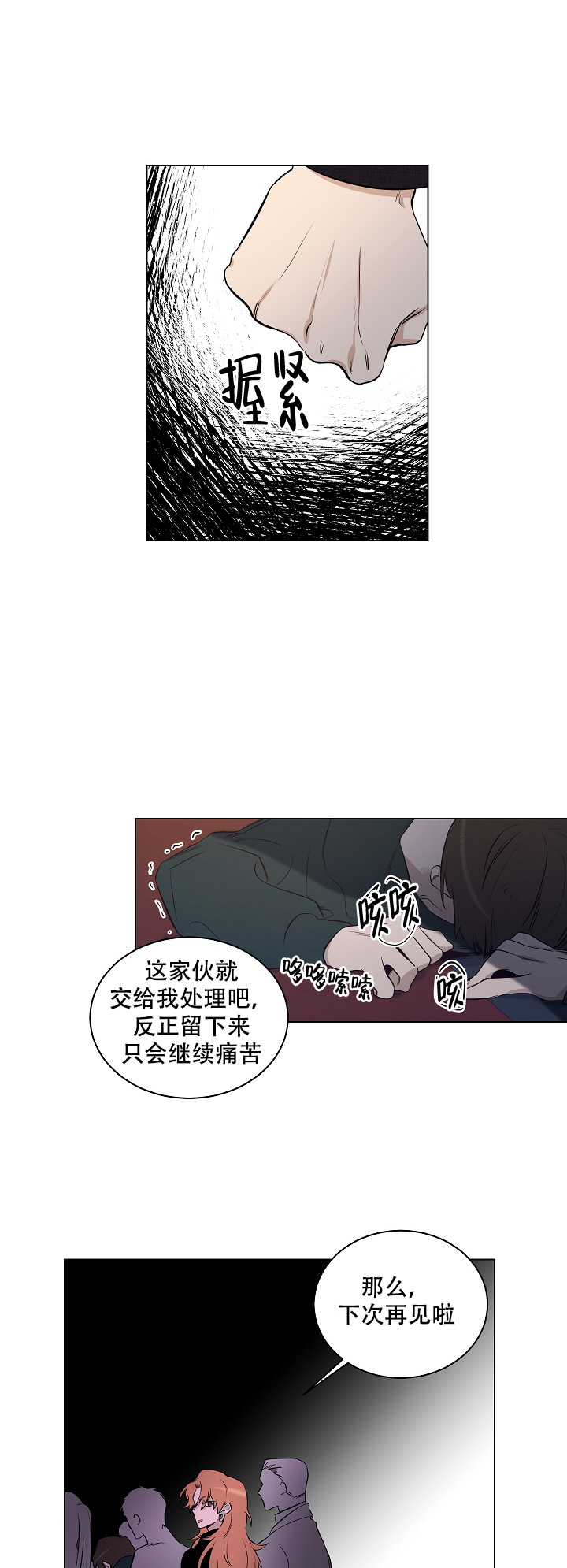 漫画《陷阱城市》在线阅读_恋爱杀虫剂,trap ctiy漫画（无弹窗）