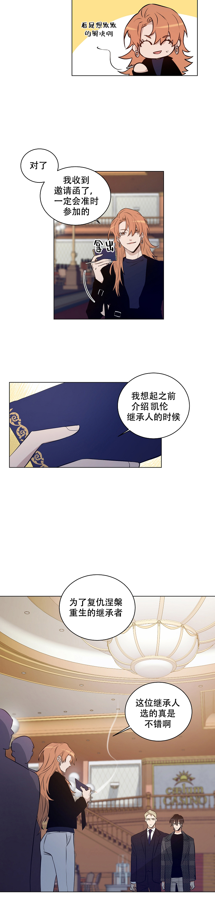 漫画《陷阱城市》在线阅读_恋爱杀虫剂,trap ctiy漫画（无弹窗）