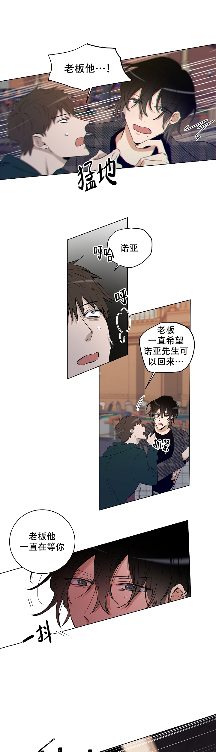 漫画《陷阱城市》在线阅读_恋爱杀虫剂,trap ctiy漫画（无弹窗）