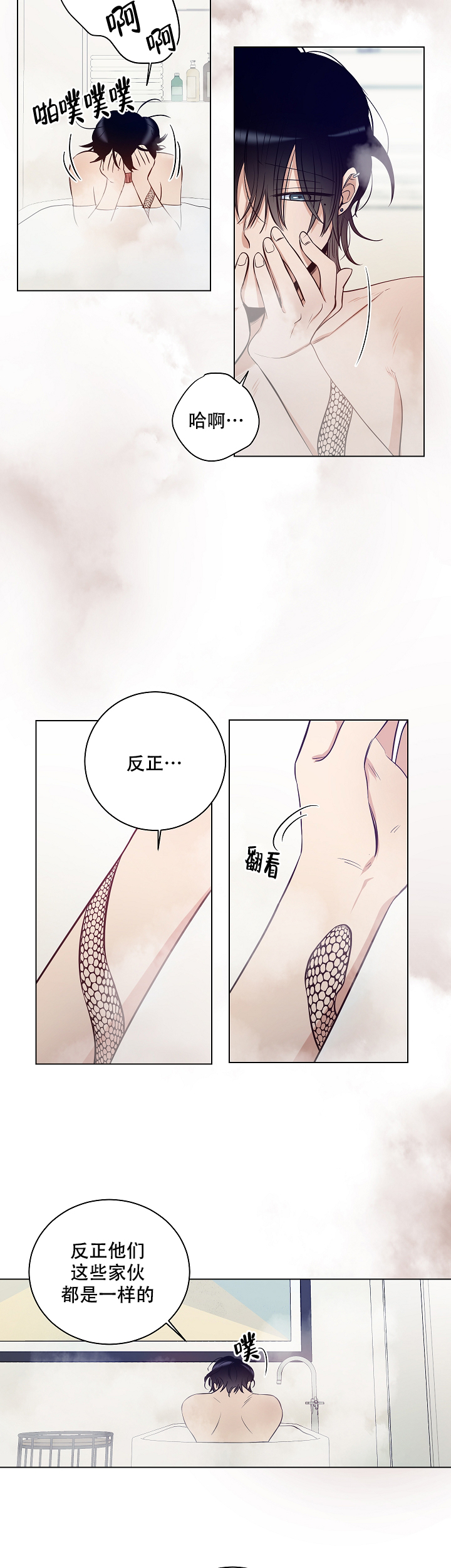 漫画《陷阱城市》在线阅读_恋爱杀虫剂,trap ctiy漫画（无弹窗）