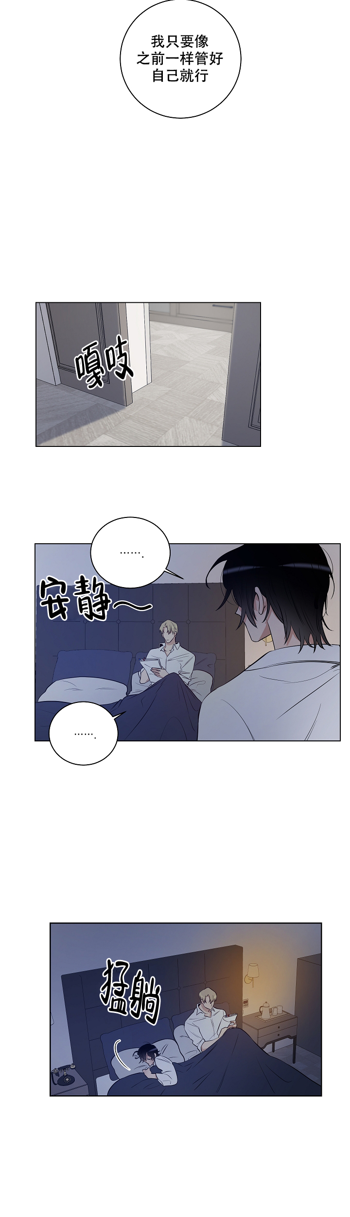 漫画《陷阱城市》在线阅读_恋爱杀虫剂,trap ctiy漫画（无弹窗）