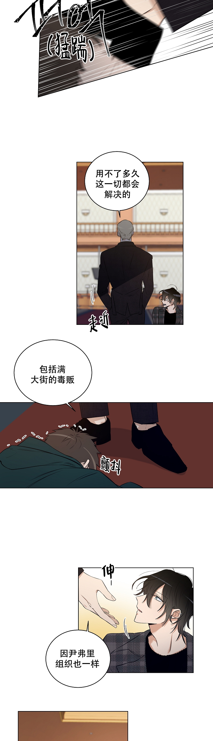 漫画《陷阱城市》在线阅读_恋爱杀虫剂,trap ctiy漫画（无弹窗）