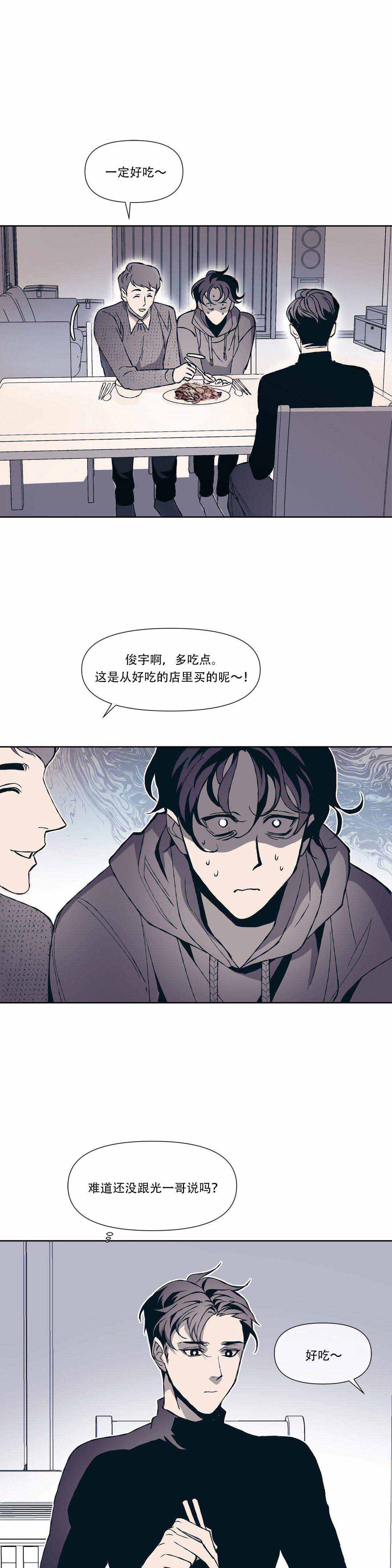 漫画《偶然同居》在线完整版阅读_偶然同居漫画（无弹窗）