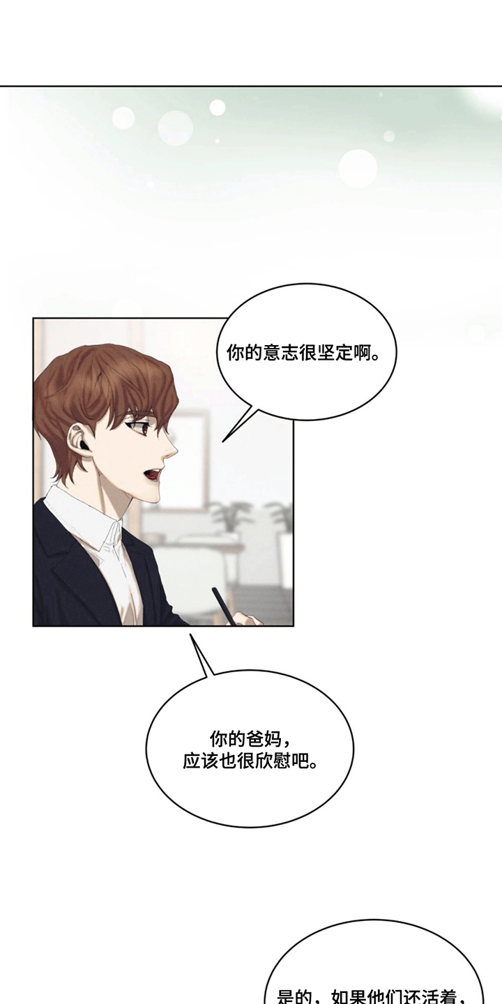 漫画《掩埋罪孽》在线完整版阅读_掩埋罪孽漫画（无弹窗）