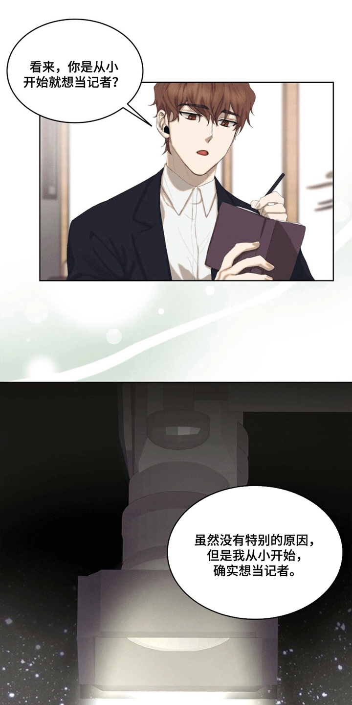 漫画《掩埋罪孽》在线完整版阅读_掩埋罪孽漫画（无弹窗）