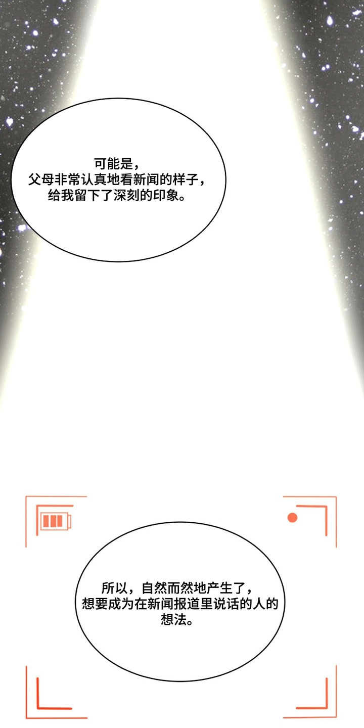 漫画《掩埋罪孽》在线完整版阅读_掩埋罪孽漫画（无弹窗）