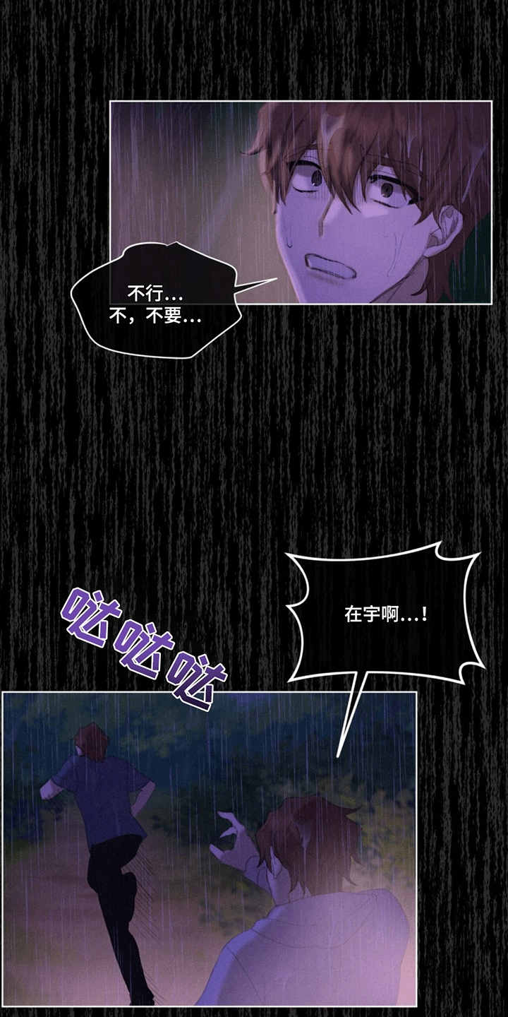 漫画《掩埋罪孽》在线完整版阅读_掩埋罪孽漫画（无弹窗）