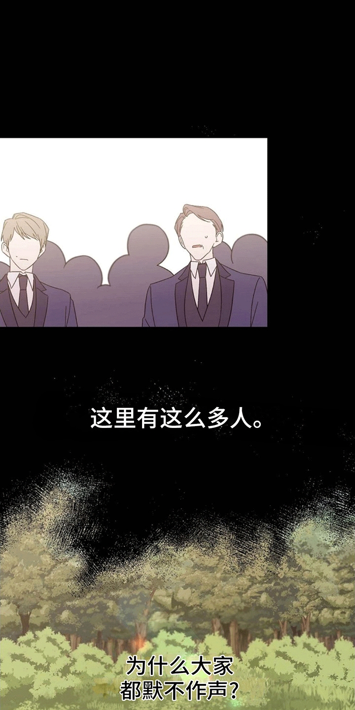 漫画《零和一》在线完整版阅读_零和一漫画（无弹窗）
