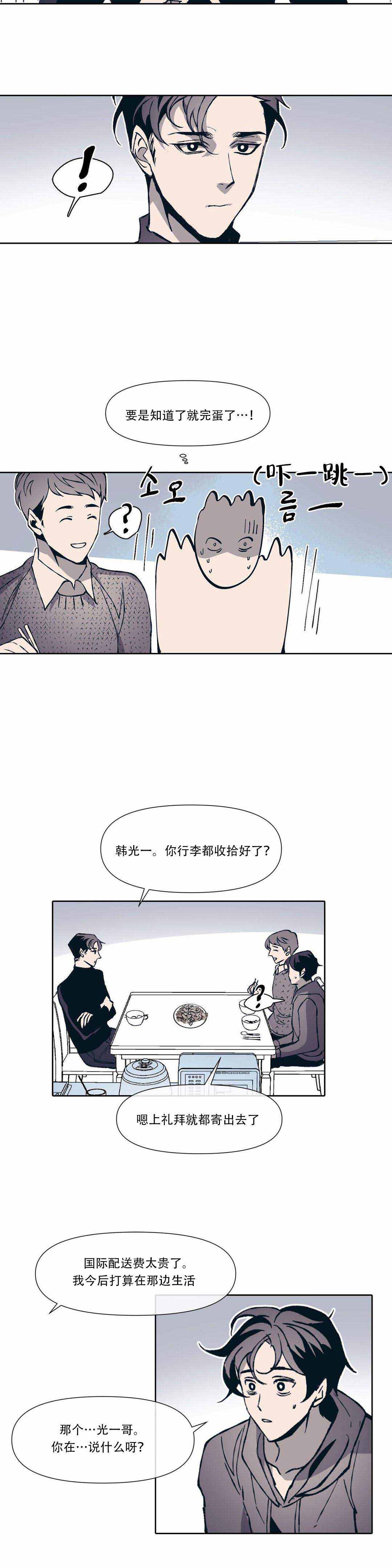 漫画《偶然同居》在线完整版阅读_偶然同居漫画（无弹窗）