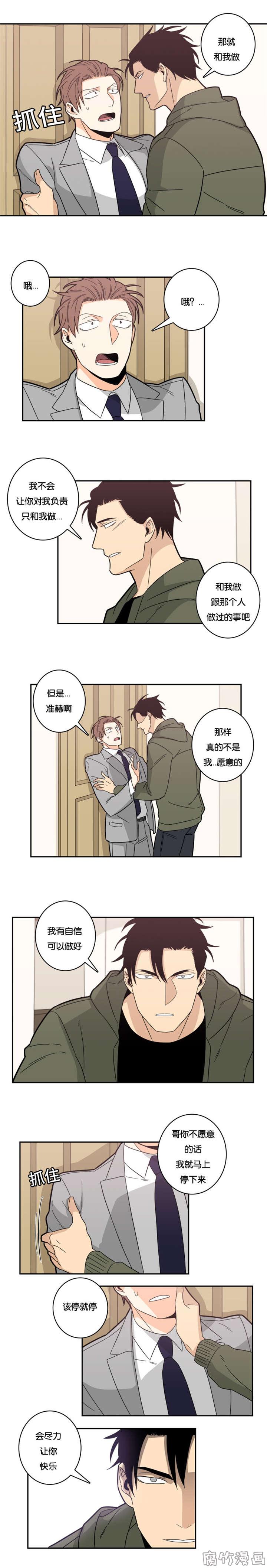 漫画《先生的生活轨迹》在线阅读_先生的生活轨迹漫画（无弹窗）